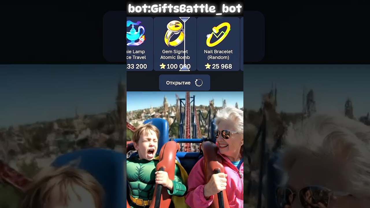 Вместе поехали с Крутых горок крутить Giftsbattle_bot | Промик:bigstars 