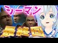 ペットとお別れの時…人面生物山あり谷あり【シーマン最終回】
