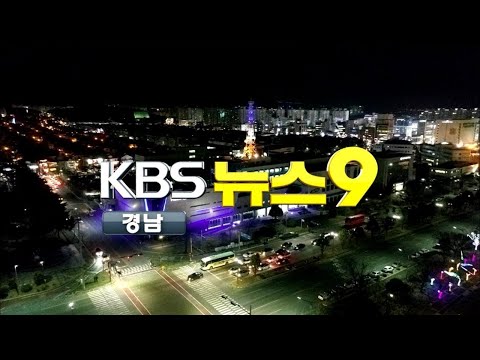 [KBS뉴스9 경남] 여성화장실 불법 카메라…잡고 보니 경찰 | 2020.1.7.(화) 뉴스 전체보기