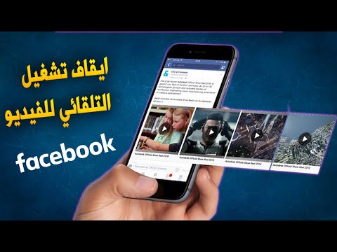 فيديو: 3 طرق لمعرفة من قام بإلغاء متابعتك على Instagram