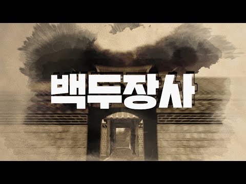 천하장사 씨름대축제 선수 프로필_백두장사