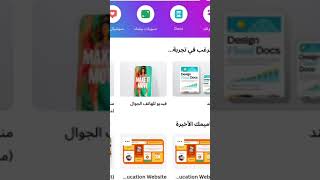 إنشاء موقع إلكتروني مجاني في دقيقة على موقع كانفا. والحصول على حساب بريميوم مجاني