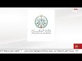 السعودية اعتراض وتدمير 3 مسي رات وصاروخ باليسيتي خلال الساعات الماضية السعودية اعتراض وتدمير 3 مسي رات وصاروخ باليسيتي خلال الساعات الماضية