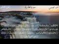 سورة الطارق كاملة بصوت الشيخ احمد العجمي بدون اعلانات