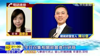 20160501中天新聞　32台詐騙犯遣返大陸　總統府嚴正抗議