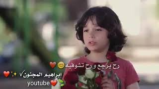 حالات حب 😍♥ والله كتير اشتقتلك 🙈😳