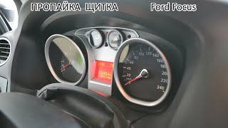 Ремонт  пропайка щитка приборов Ford Focus
