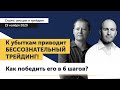 Эмоции трейдера — фактор, который поможет вам заработать десятки тысяч $