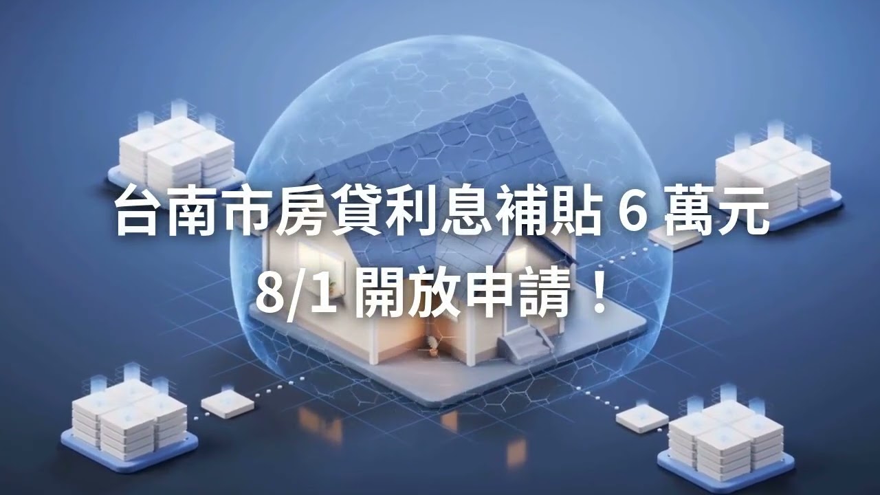 土地增值稅是什麼？土增稅稅率、一生一次優惠介紹- 果仁家- 買房賣房/ 居家生活知識家