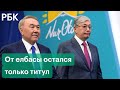Новый удар по Назарбаеву: лишение привилегий и аресты в Комитете национальной безопасности