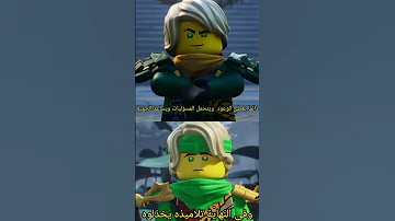 الخذلان Ninjago Ninjagoedit Legoninjago Edit Lloydgarmadon Ninjagodragonsrising اكسبلور Lego 