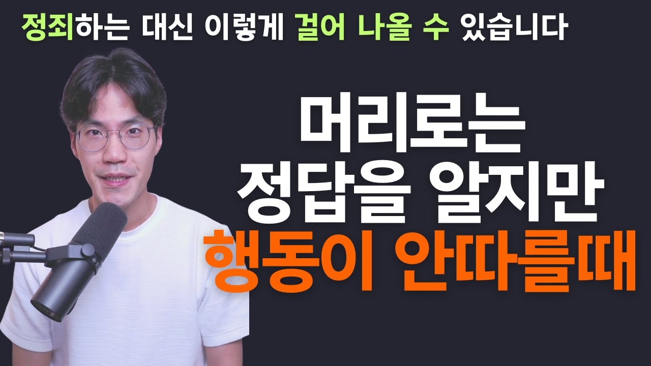 그만 하려고 애쓰지 말고 이렇게 해보세요 | 영의 사람으로 육을 지배하고 환경을 지배하기 - 조규송 전도사