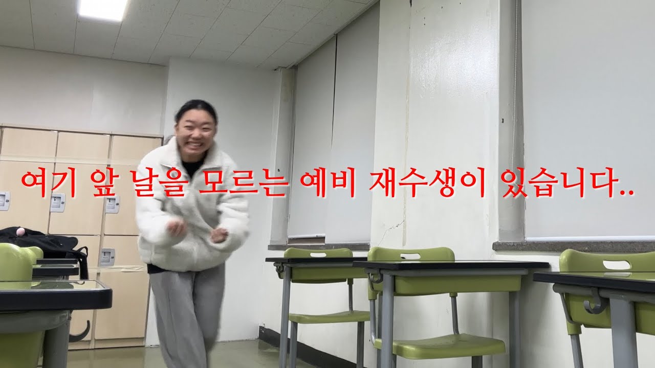 국어 omr 못 쓴 수시 0장 현역 정시파이터 썰