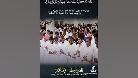 ماتيسر من سورة غافر #explore #اكسبلور #قرآن #تلاوة_خاشعة #قطر #الكويت #الامارات #مصر #السعودية