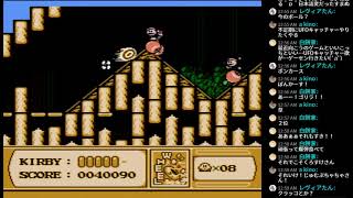 【レトロ】懐かしの「星のカービィ夢の泉の物語」をプレイする＃2【第178回まったり配信局】