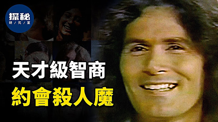 【連環殺手】羅德尼·阿爾卡拉，智商高達160的天才級殺手，美國相親節目獲勝者 - 天天要聞