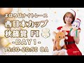 奈良競輪【ＦⅠナイター】　西日本カップ　秋篠賞　１日目　2025/12/25