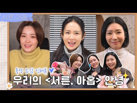 | ep.22 서른, 아홉 <strong>Thirty</strong>-Nine