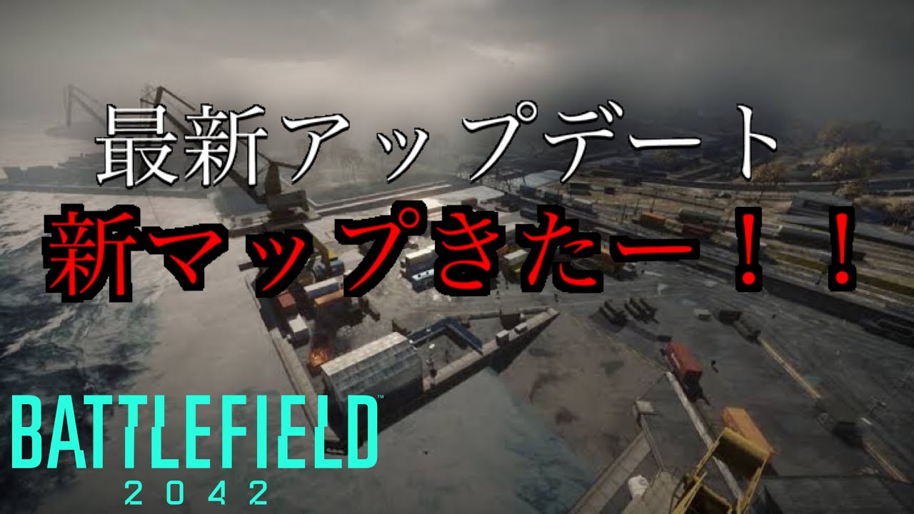 最新アプデ Bf42 ついに神ゲーに 新マップ Noshahr Canals のコンクエストが面白すぎる アップデート 初心者の立ち回り Battlefield 42情報局