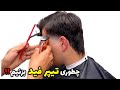 چطوری راحت تیپر فید بزنیم 