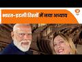 भारत-इटली रिश्तों में नया अध्याय | PM Modi Rome Visit 2026