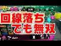 見ないと損!3対4で27キル勝利【スプラトゥーン2】