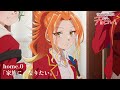 home.03「家族に、なりたい。」| TVアニメ『帝乃三姉妹は案外、チョロい。』WEB予告｜