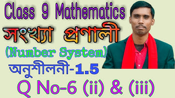Class 9 maths Ex-1.5 Q No 6  (ii) & (iii) solution in assamese || chapter 1 || numbers system ||
