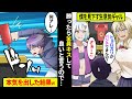 【漫画】陽キャのギャル集団に陰キャ組の俺がデートに誘われ「負けたら全員キスしてやるよw」→非モテの僕をバカにするので本気を出したら大変な事にw