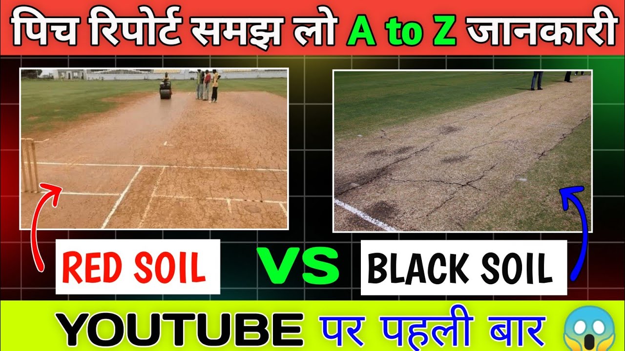 Red Soil vs Black Soil Pitch Report | Fantasy Me Jeetne Ka Secret! 🔥 | FBS Zone |