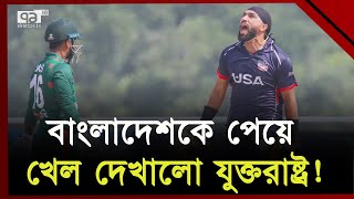 এই হার কি মেনে নেয়া যায় ! | Sports | Khelajog | Ekattor TV