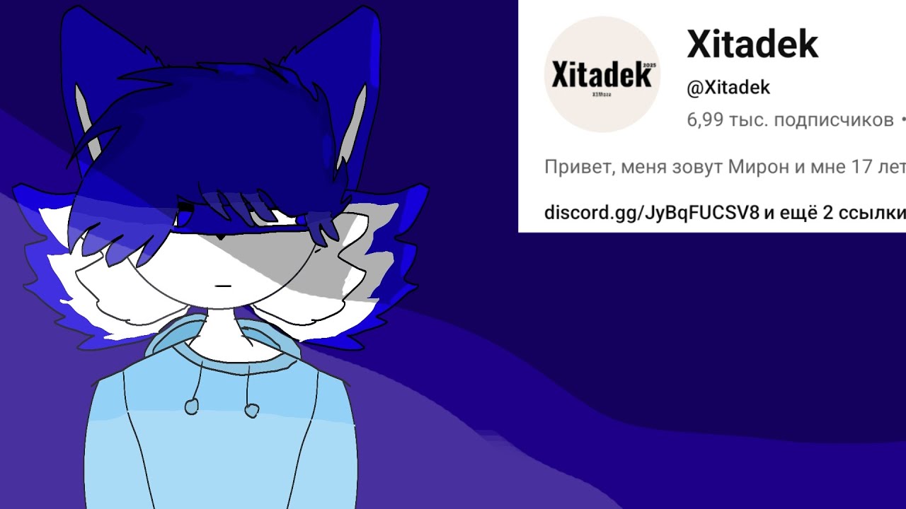 Обзор на канал Xitadek: Куда он пропал? И что произошло? 