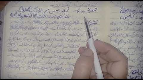 Urdu Class 8th 2nd Term Lecture#7 08-12-2020