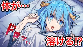 液状病になるとどうなるのか【アニメ】【漫画】#液状病