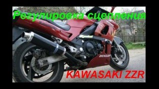 Kawasaki zzr  регулировка троса сцепления и пропал свет