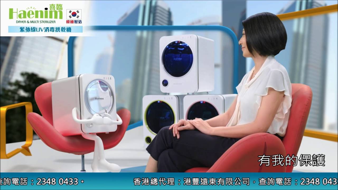 Haenim喜臨UV消毒烘乾機(陽光系列) (銀色)