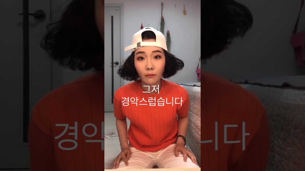 여러분,, 저 어떡하죠 파마를 했는데 어떡하죠 진짜