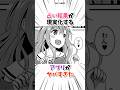 占い結果が現実化するアプリ #漫画 #漫画紹介