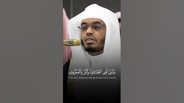 تلاوة من سورة لقمان| الشيخ ياسر الدوسري