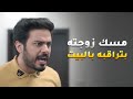 مسك زوجته بتراقبه بالبيت وبتسمع كل كلامه على التليفون مع البنات 😱#اليوم_الأسود