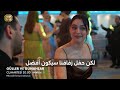 مسلسل ورود وذنوب الحلقة 28 اعلان 2 الرسمي مترجم للعربيه