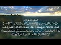 سورة الحج كاملة أحمد العجمي 