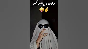صحاب كبرنا اللي خلقنا 