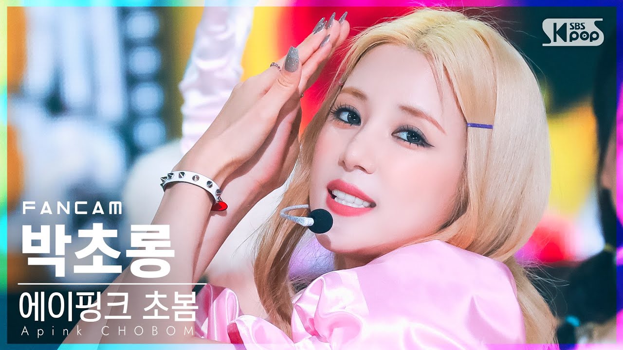 [안방1열 직캠4K] 에이핑크 초봄 박초롱 'Copycat' (Apink CHOBOM PARK CHO RONG FanCam)│@SBS Inkigayo_2022.07.24.のサムネイル