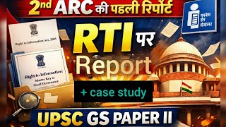 2ARC Recommendation on RTI(Right to information) and Case study #upscmainswriting #upsc #gspaper2