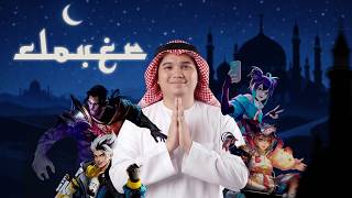 MABAR VIP RAMADHAN BENTAR AJA YAK #DAY 5