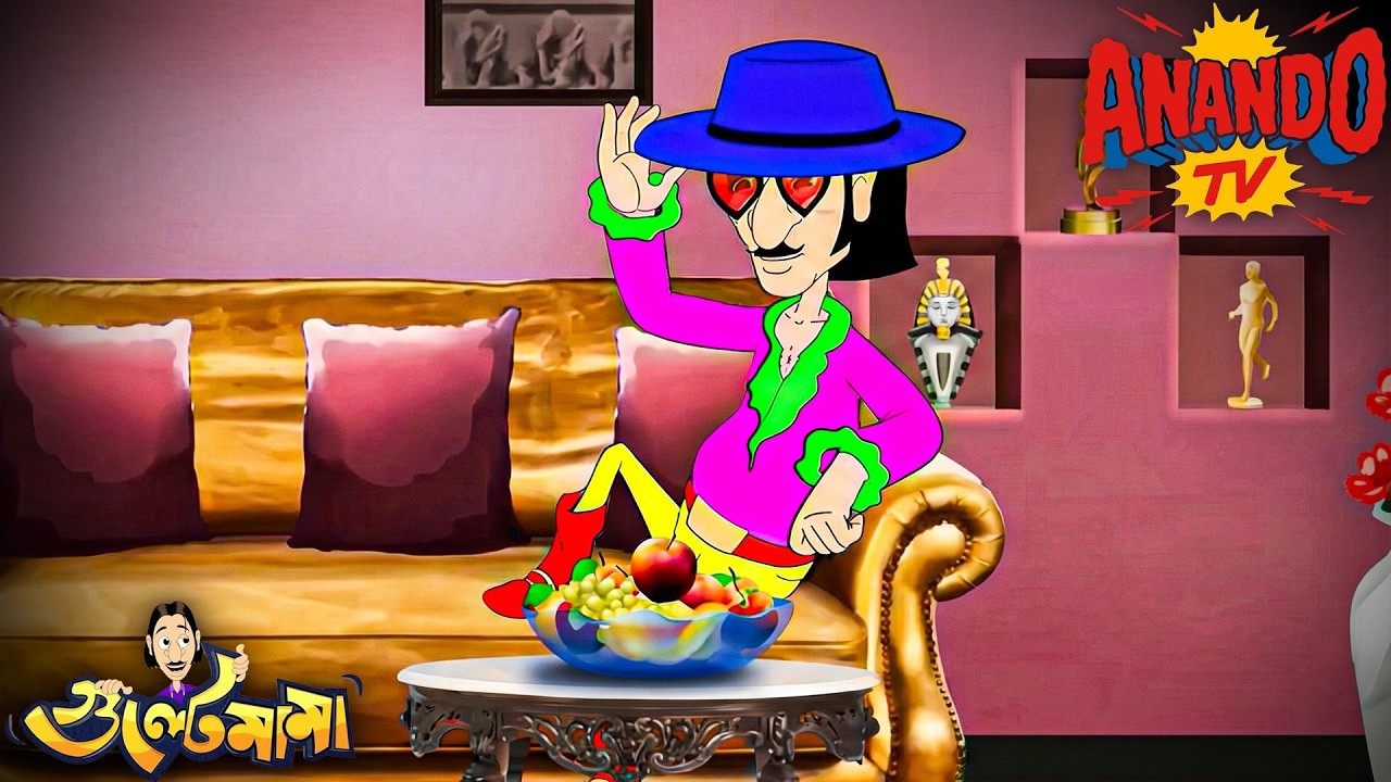 Gulte Mama দেখে Superstar হওয়ার স্বপ্ন | Episode - 80 | Gulte Mama | গুলতে মামা