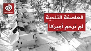 أميركيون يموتون من شدة البرد.. العاصفة الثلجية تجتاح أميركا وتتركها عاجزة أمام موجة البرد