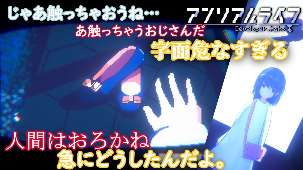 【アンリアルライフ】夜は失くしものしがちなアンリアルライフ#１【ゆっくり実況】