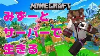 【MineCraft】水人君のワールドでマルチ！【猪鹿月牡丹/VTuber】